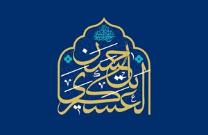 امام حسن عسکری(ع) چگونه با منحرفان فکری برخورد میکردند؟