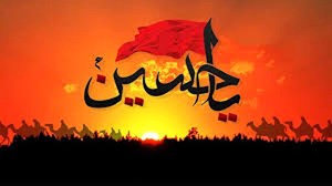 پیوستگان و جاماندگان از کاروان امام حسین(علیه السلام)