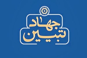هشت آسیب و مانع احتمالی در عرصه جهاد تبیین