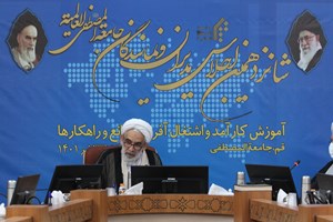 جامعةالمصطفی یکی از برجستهترین سازمانهای علمی و دانشگاهی نظام اسلامی است