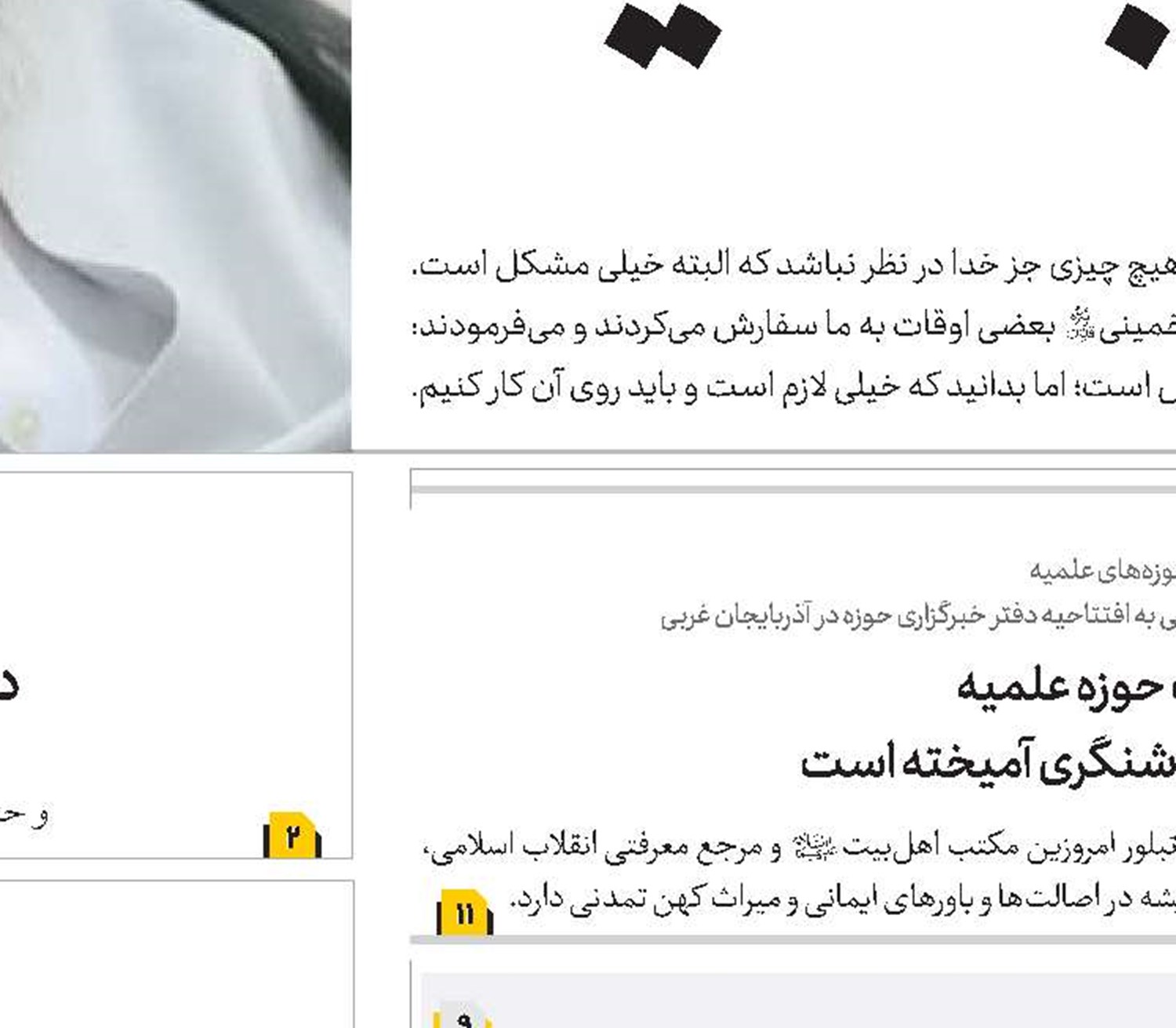 قدرت امروز ایران اسلامی در منطقه نتیجه هدایت‌های رهبری معظم است
