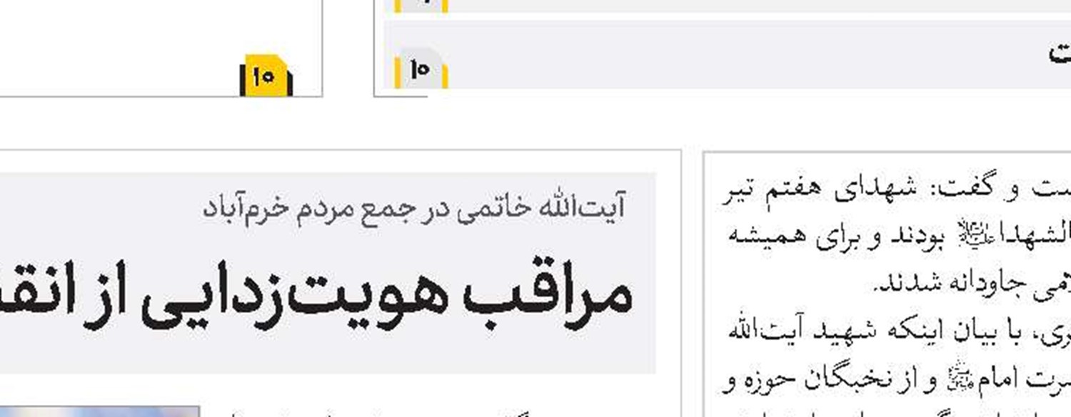 تلاش می‌کنیم تا حد ممکن ملاحظات اساتید در اصلاح کتب درسی اعمال شود