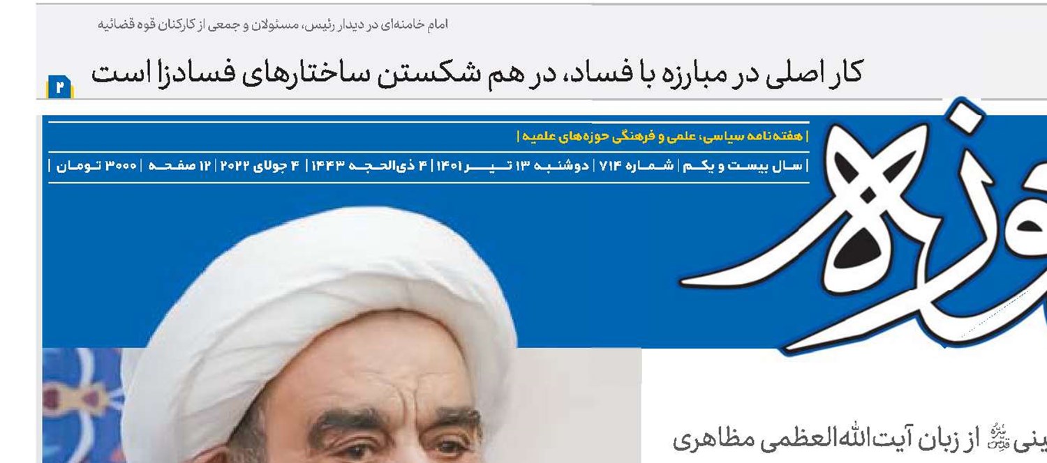با تظاهر و ریا بجنگید