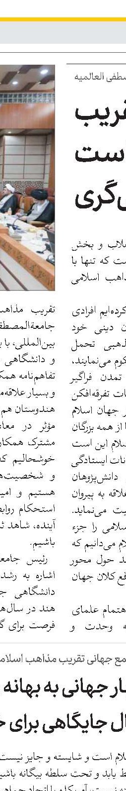 منبر حسینی صحنه اخلاق و سیمای شیعه واقعی باشد