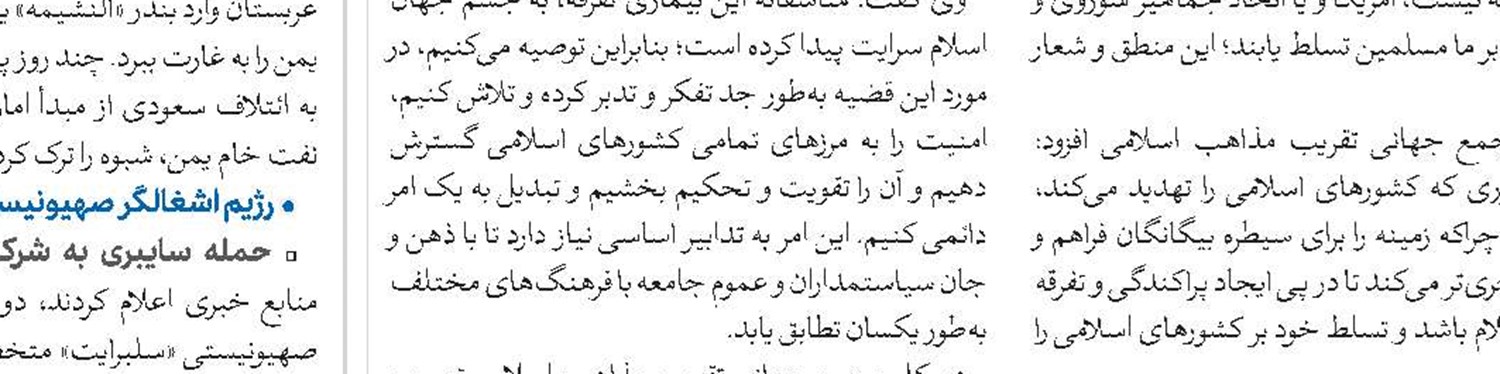  باید بزرگترین پیمان حامی مقاومت را تشکیل دهیم