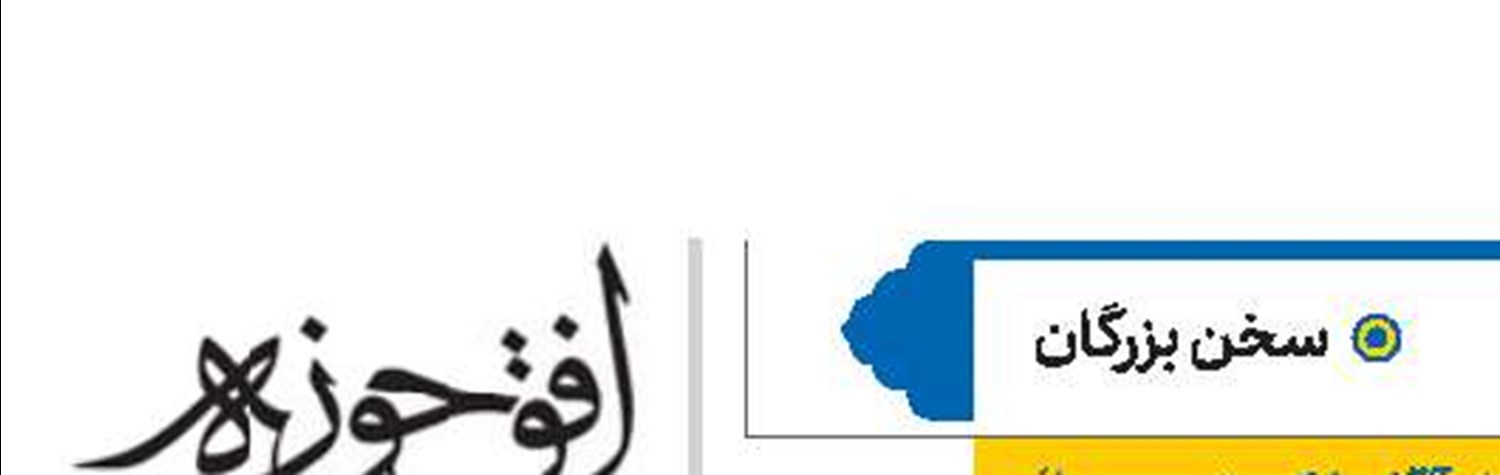 عارف بزرگ میرزا جوادآقا ملکی تبریزی قدس سره
