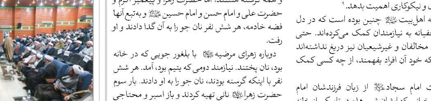 اربعین تبدیل به یک نظام‌واره در دین شود