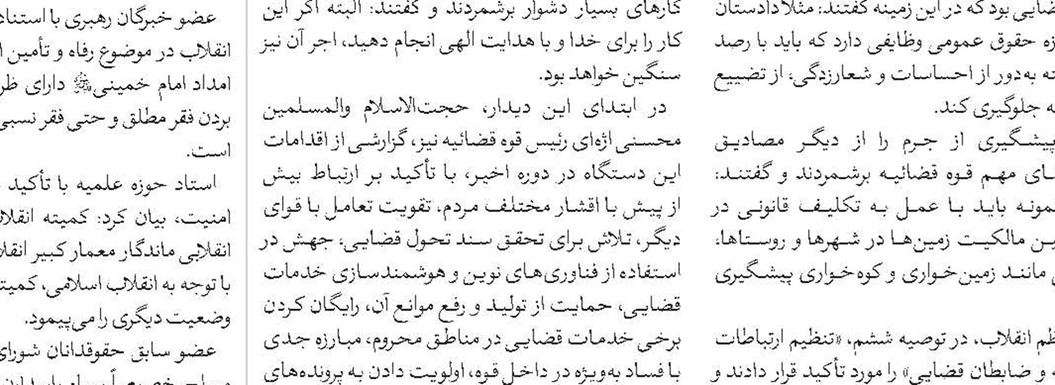 حضور نماینده حوزه علمیه در مناطق زلزله‌زده هرمزگان 