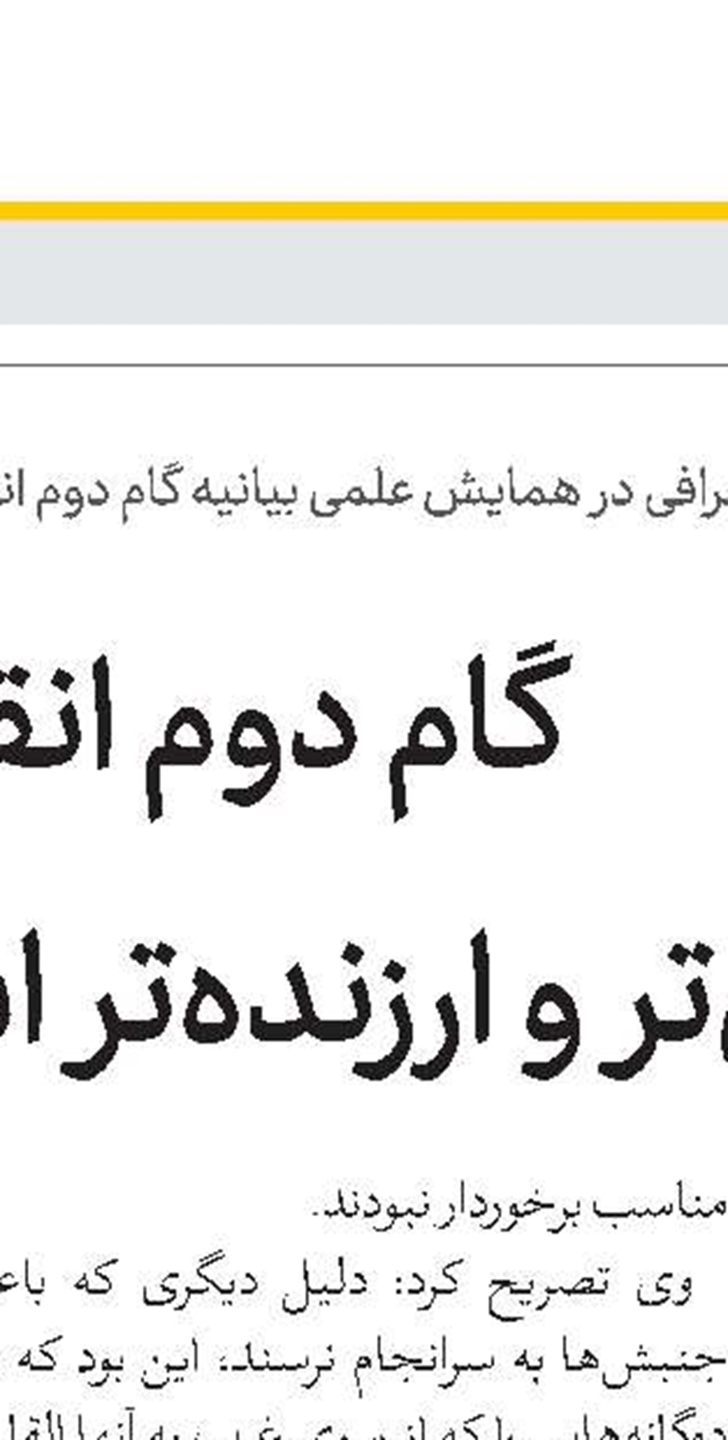 خدمات بیشتر و تسهیل امور زائران در مناسبت‌ها