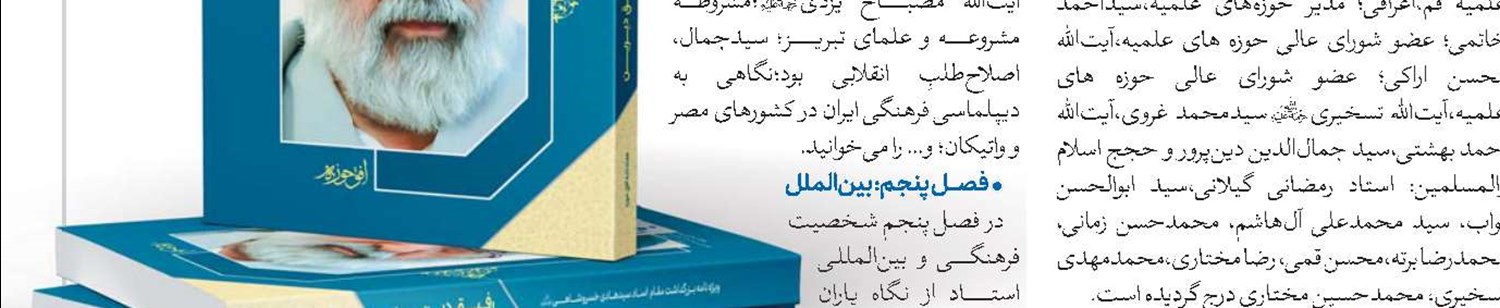 هر کجا طلاب احساس مسئولیت کنند، ورود پیدا خواهند کرد