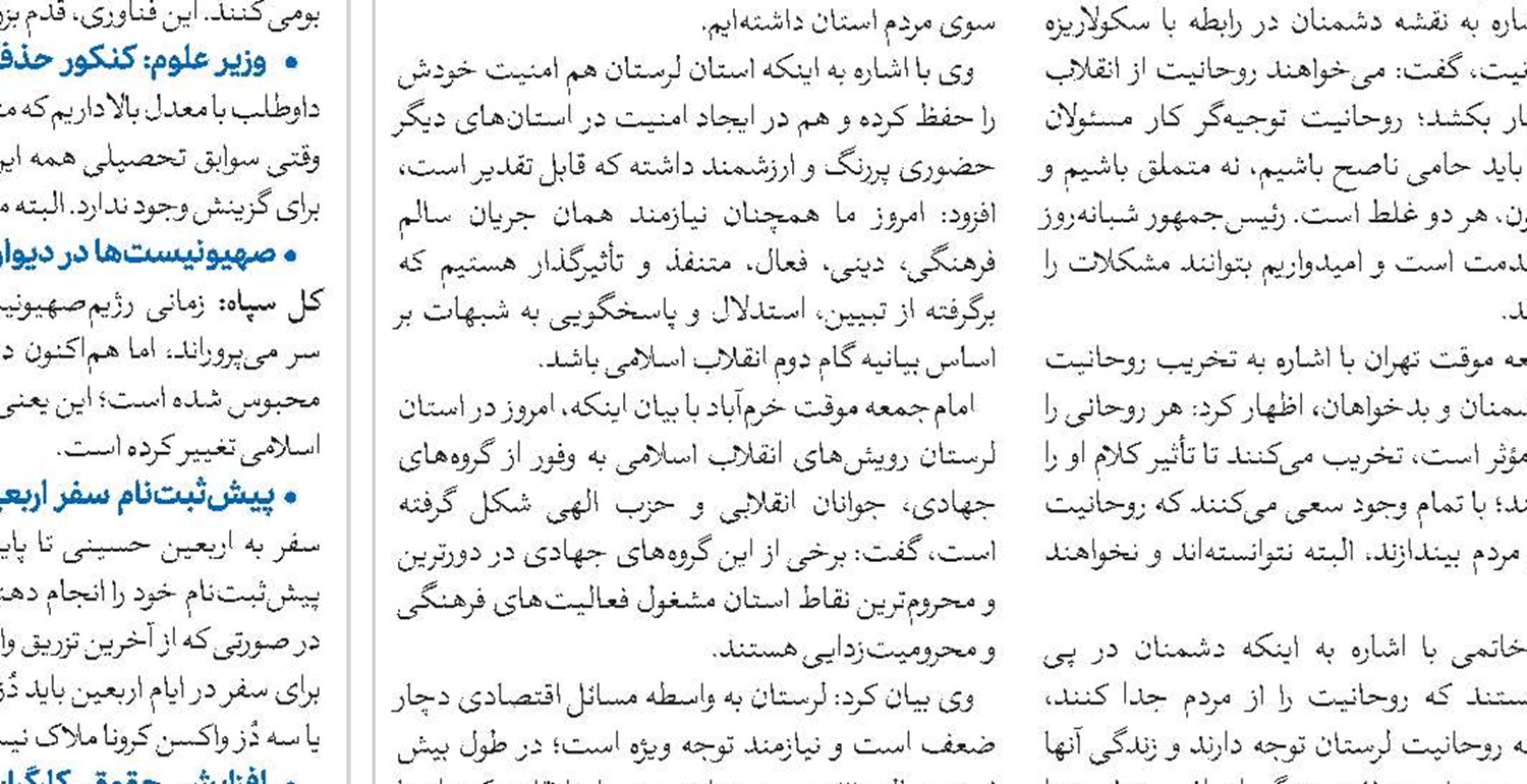 حرکت حوزه به سمت رویکرد بین‌المللی و گسترش دامنه فعالیت‌ها پس از انقلاب اسلامی