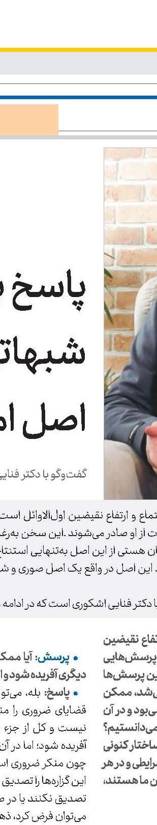 عقبات قیامت 