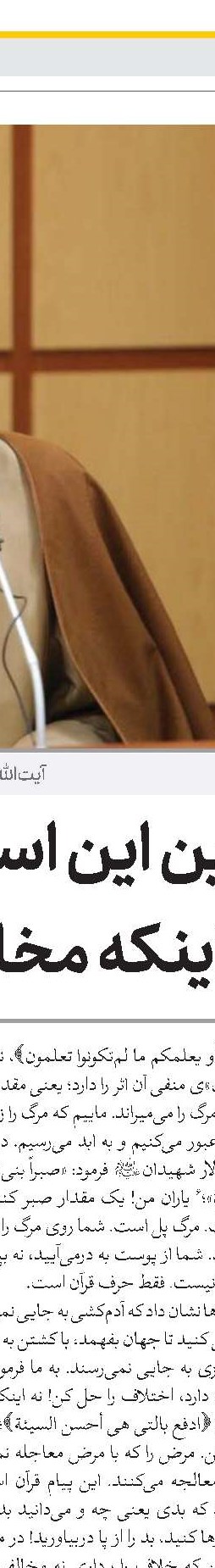 طلبه شهید محمدتقی شهری