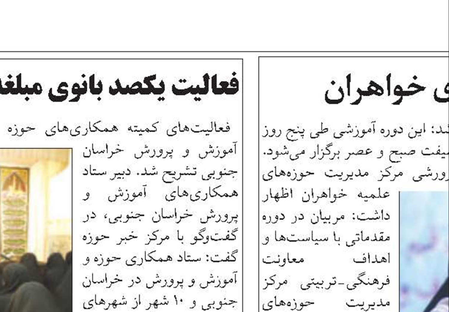 هفتمين دوره تربيت مربى اخلاق حوزه‌هاى خواهران