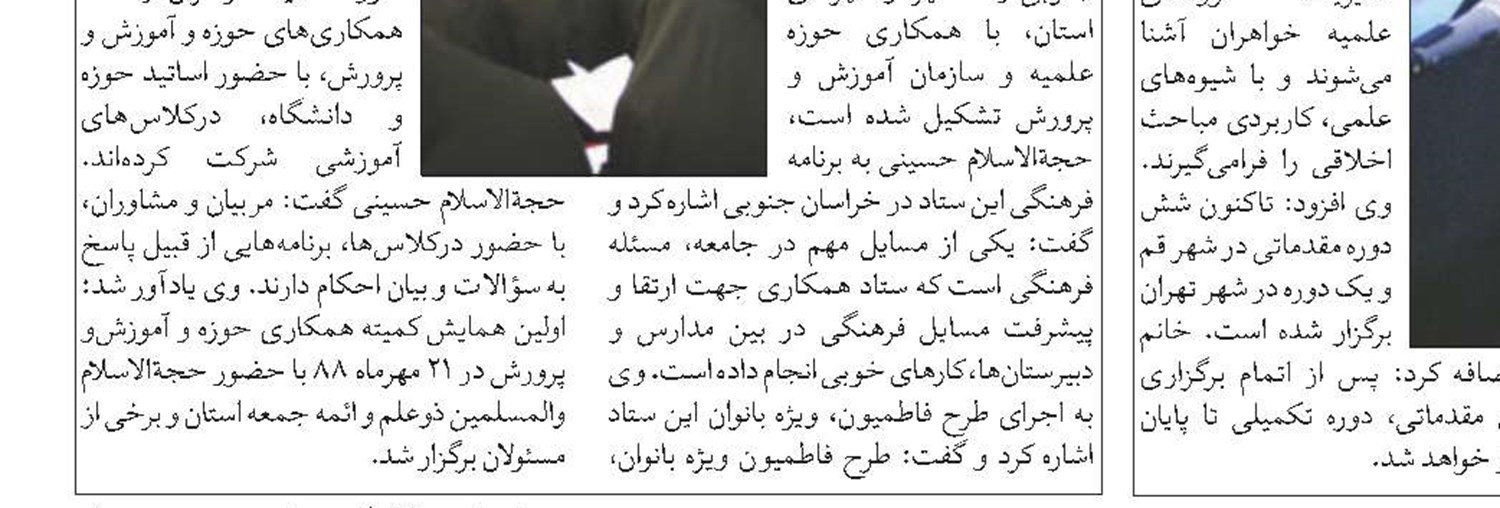 مدرسه علميه‌اى با 102 شهيد