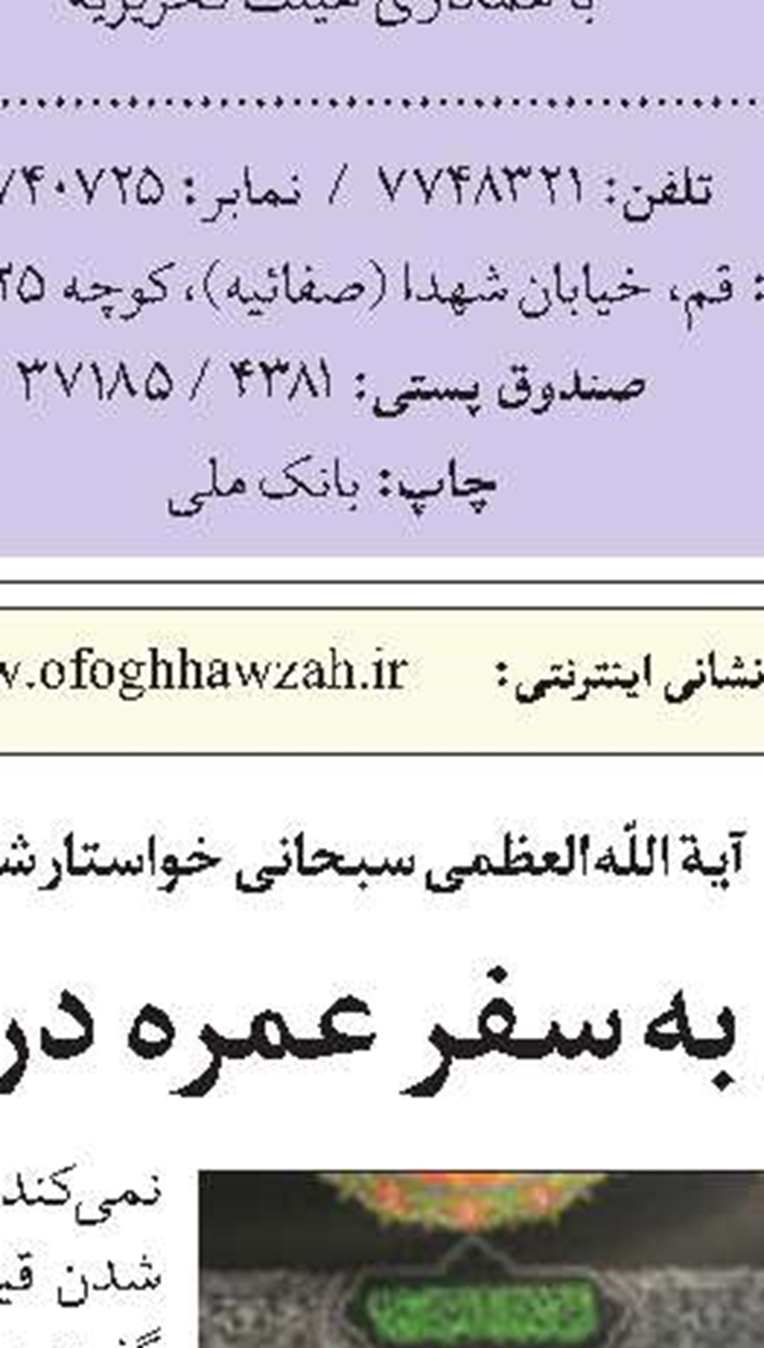مهربانى كى سرآمد؟