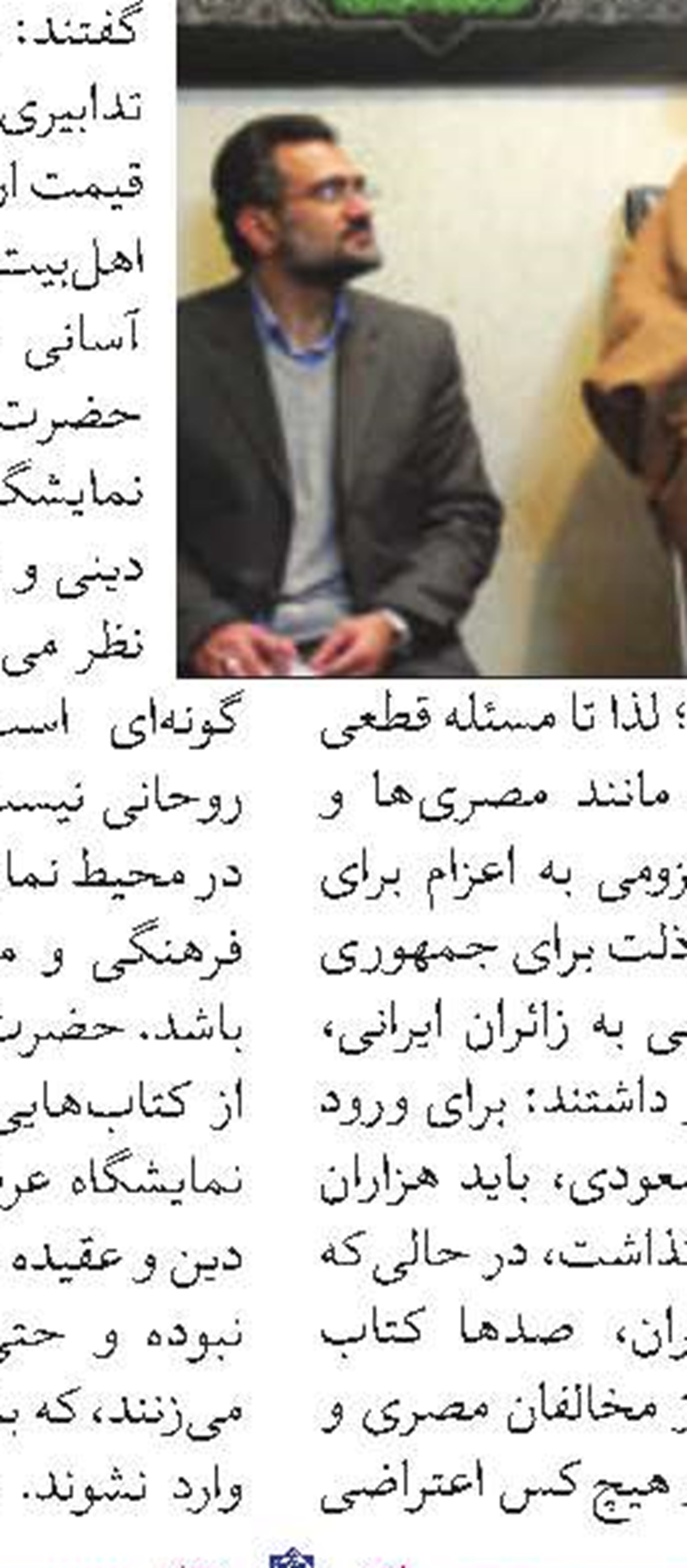 حيات يكديگر باشيم