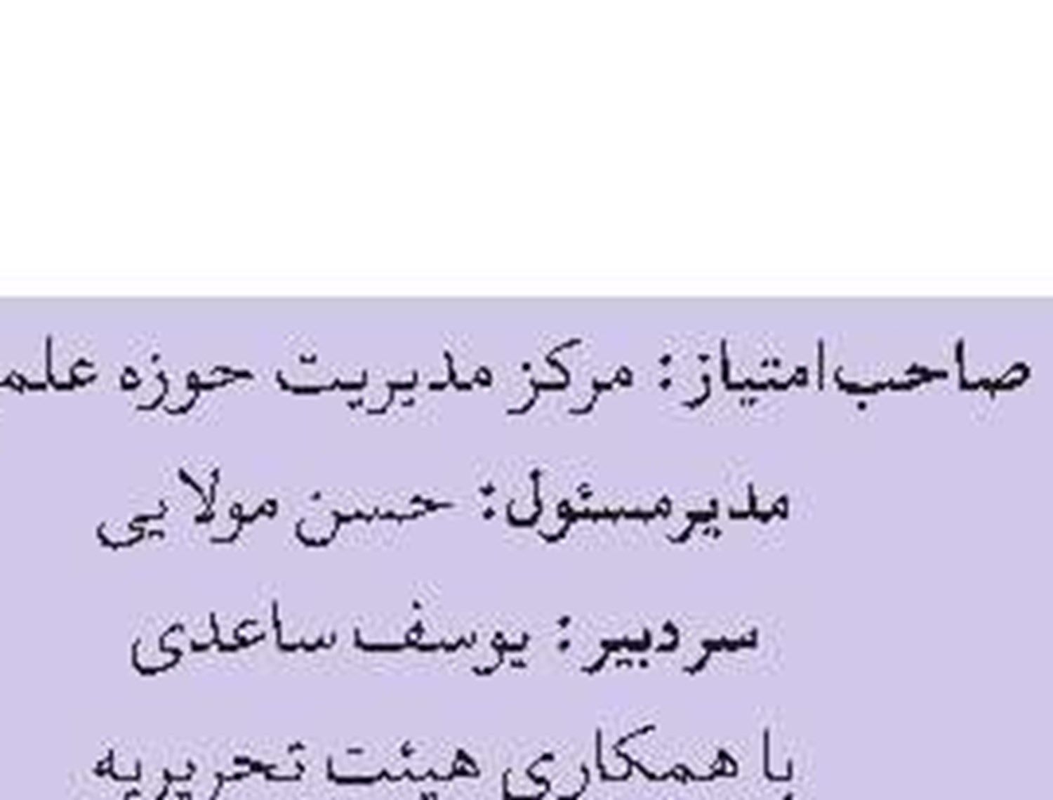 حضرت امام سجاد عليه‌السلام: