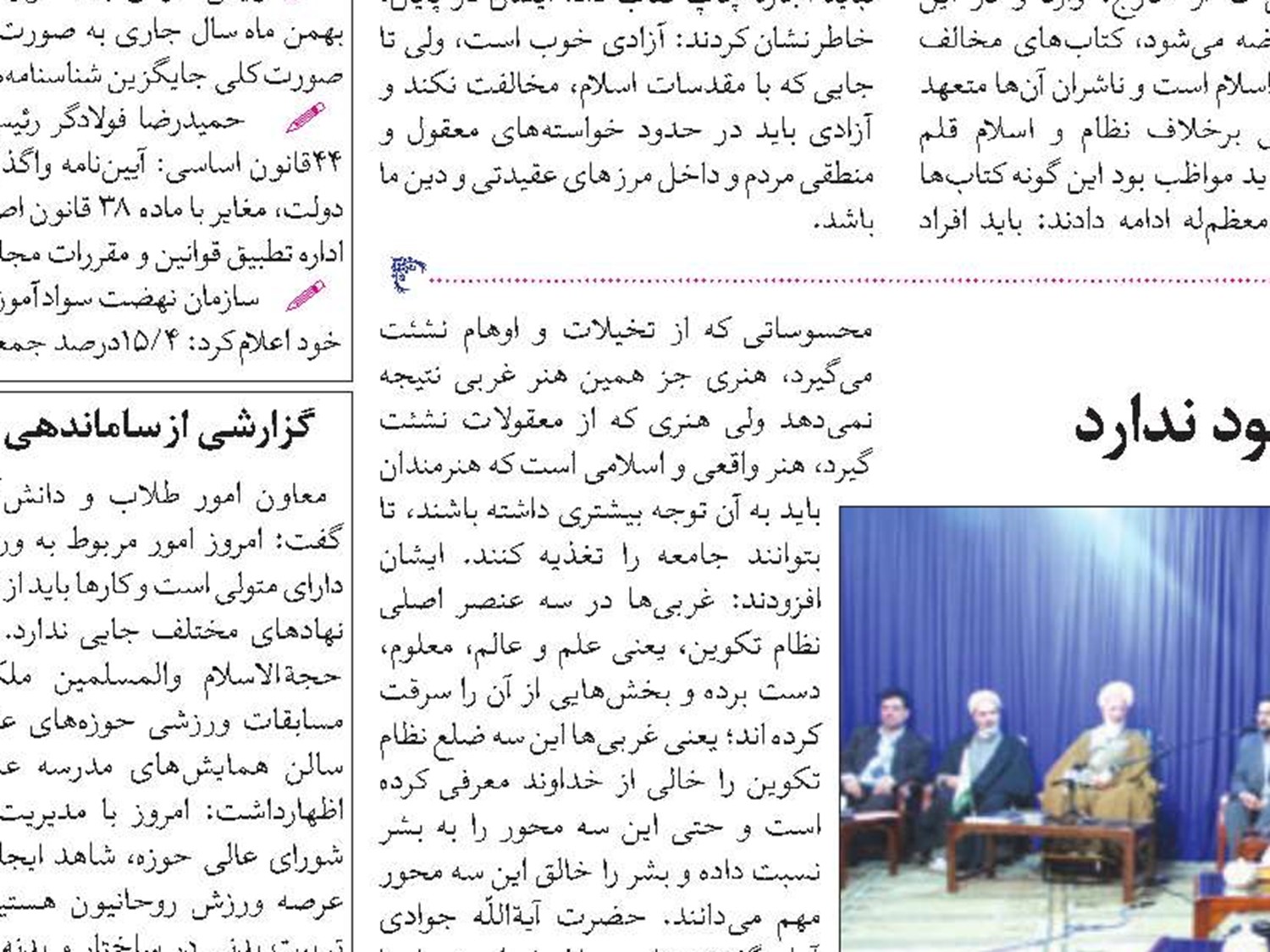 آيةاللّه معرفت؛ احياگر علوم قرآنى در دوران معاصر  