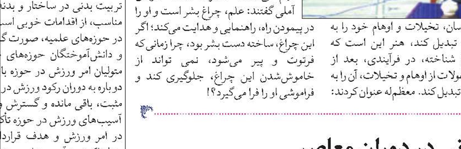 استقبال استاندارى اصفهان از راه‌اندازى شهرك تحقيقاتى علوم انسانى