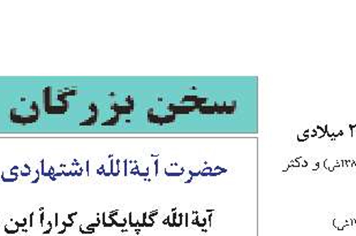 یاد ایام 