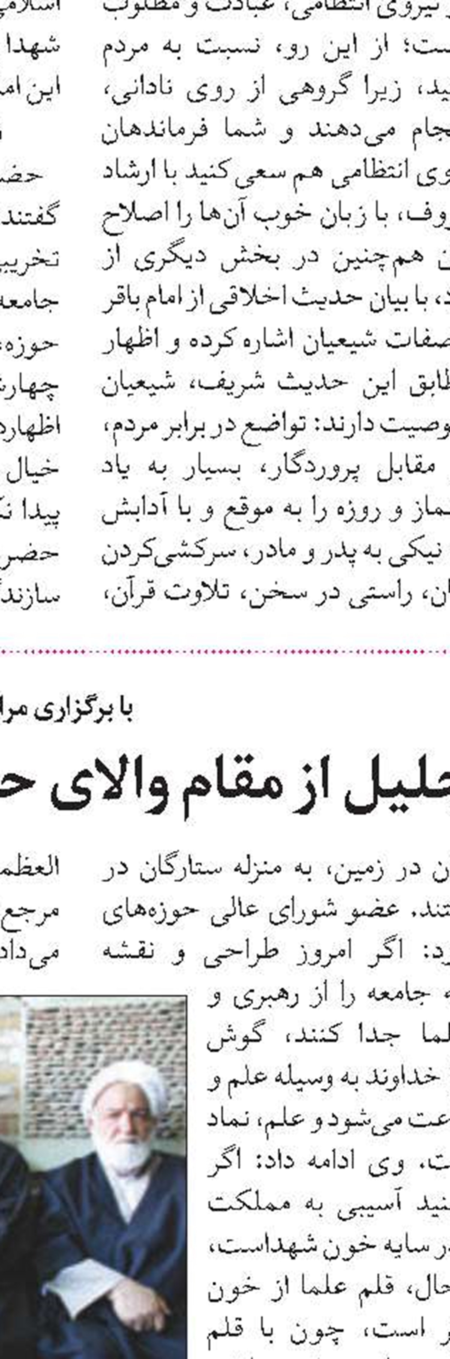 رهبر معظم انقلاب  در  سياست و تدبير  ‌كم‌‌نظير  است