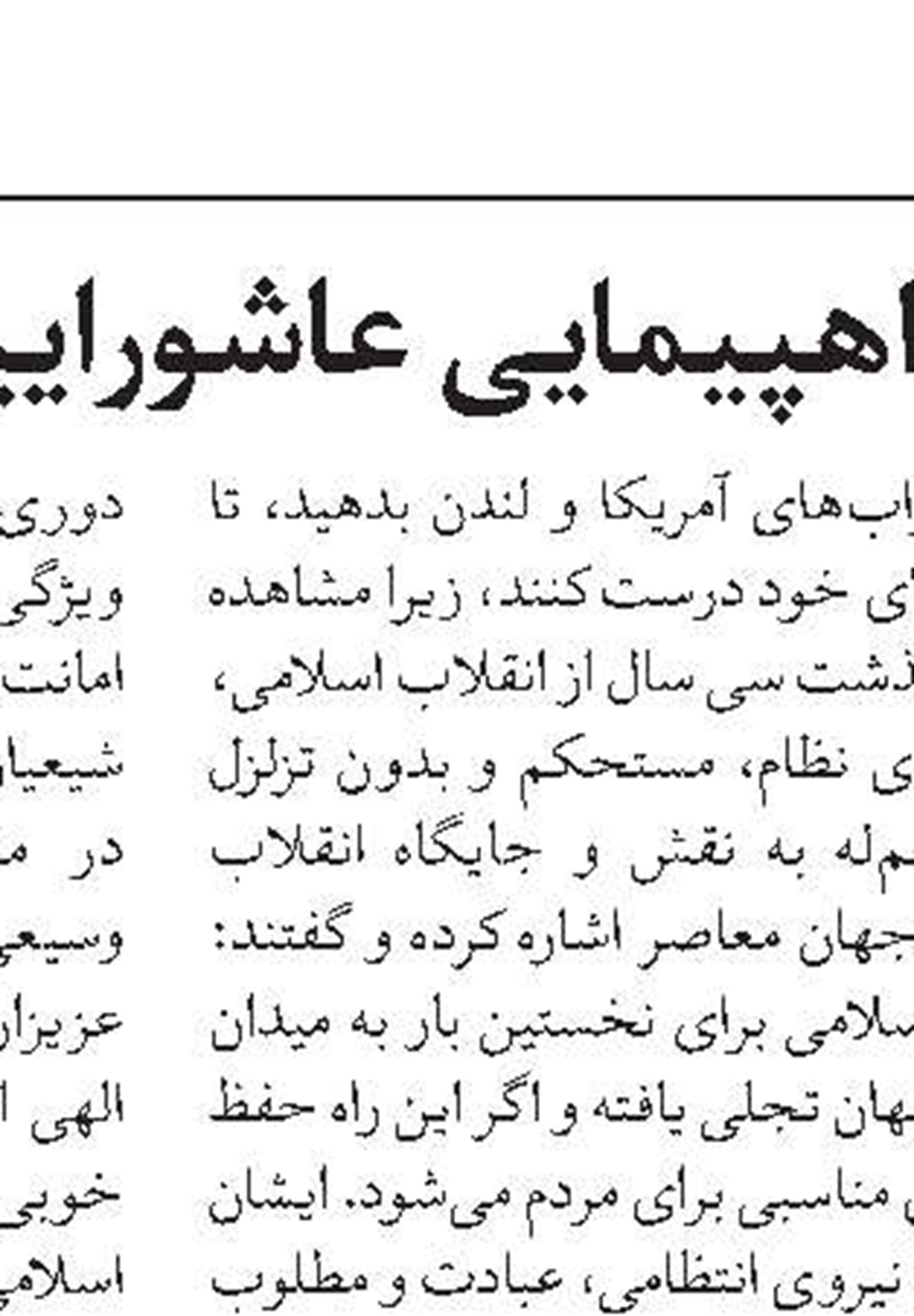 حجة‌الاسلام و‌المسلمين قاضى عسكر  سرپرست حجاج ايرانى شد