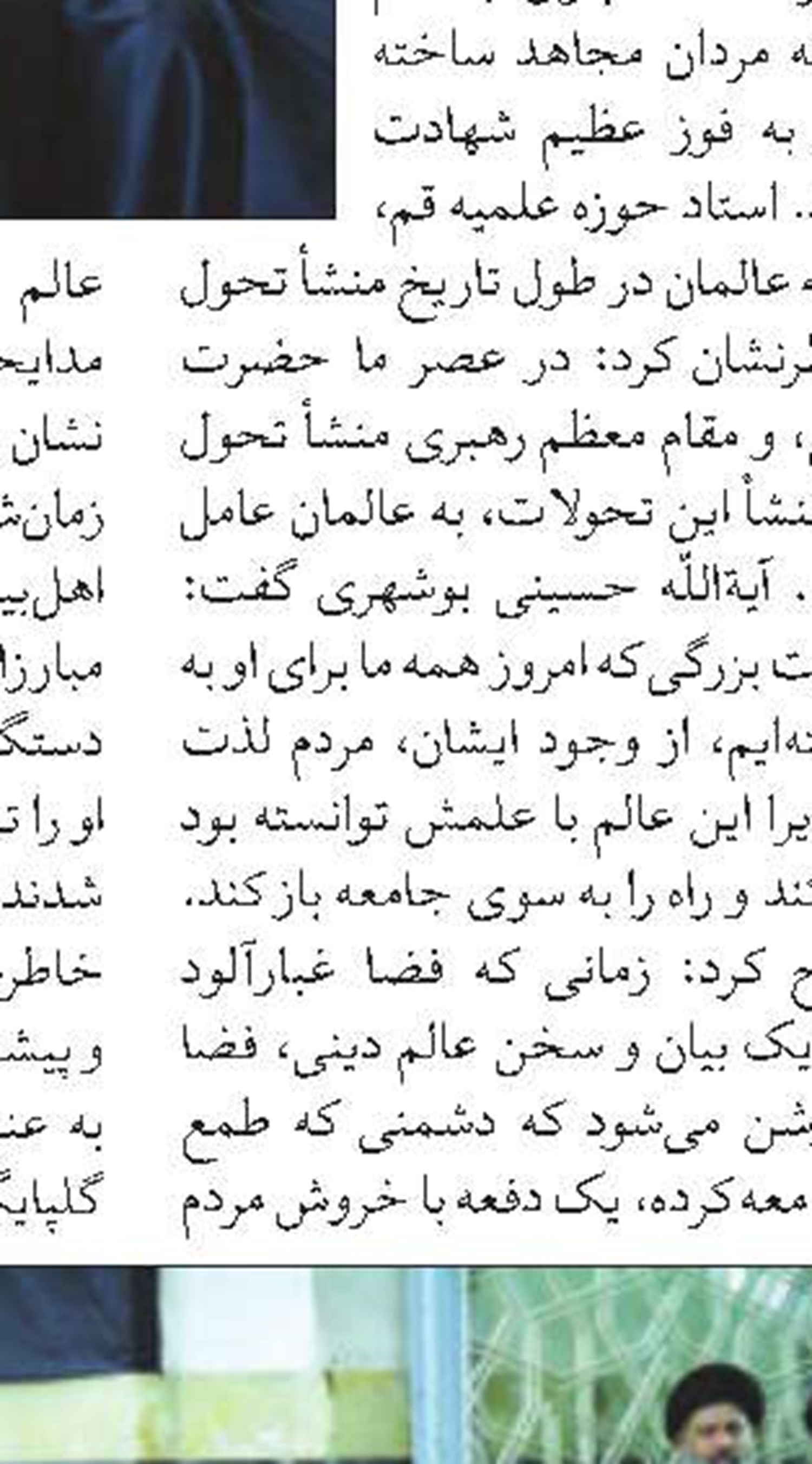 اخبار کوتاه حوزه