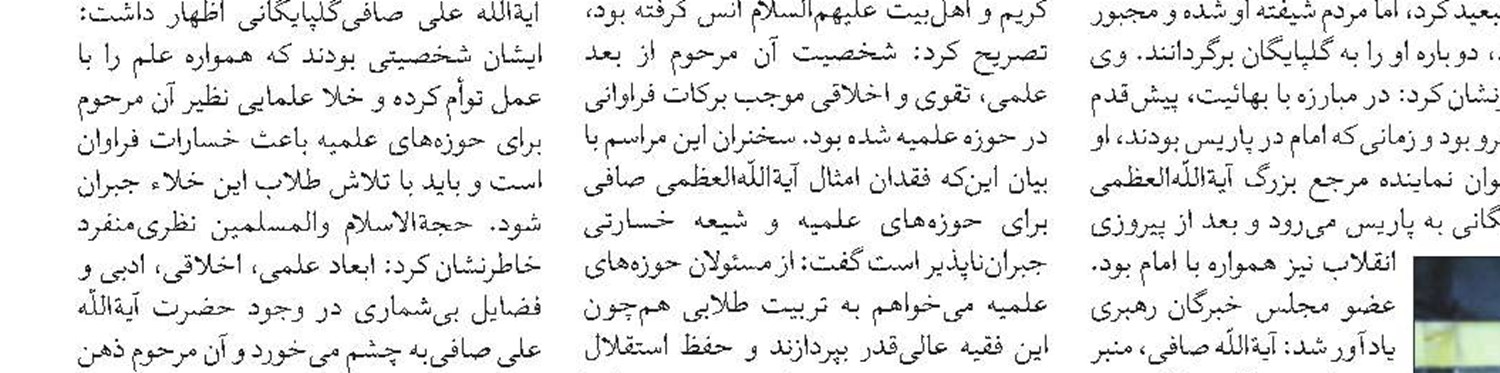 مفتى سعودى به اسرائيل خدمت كرده است