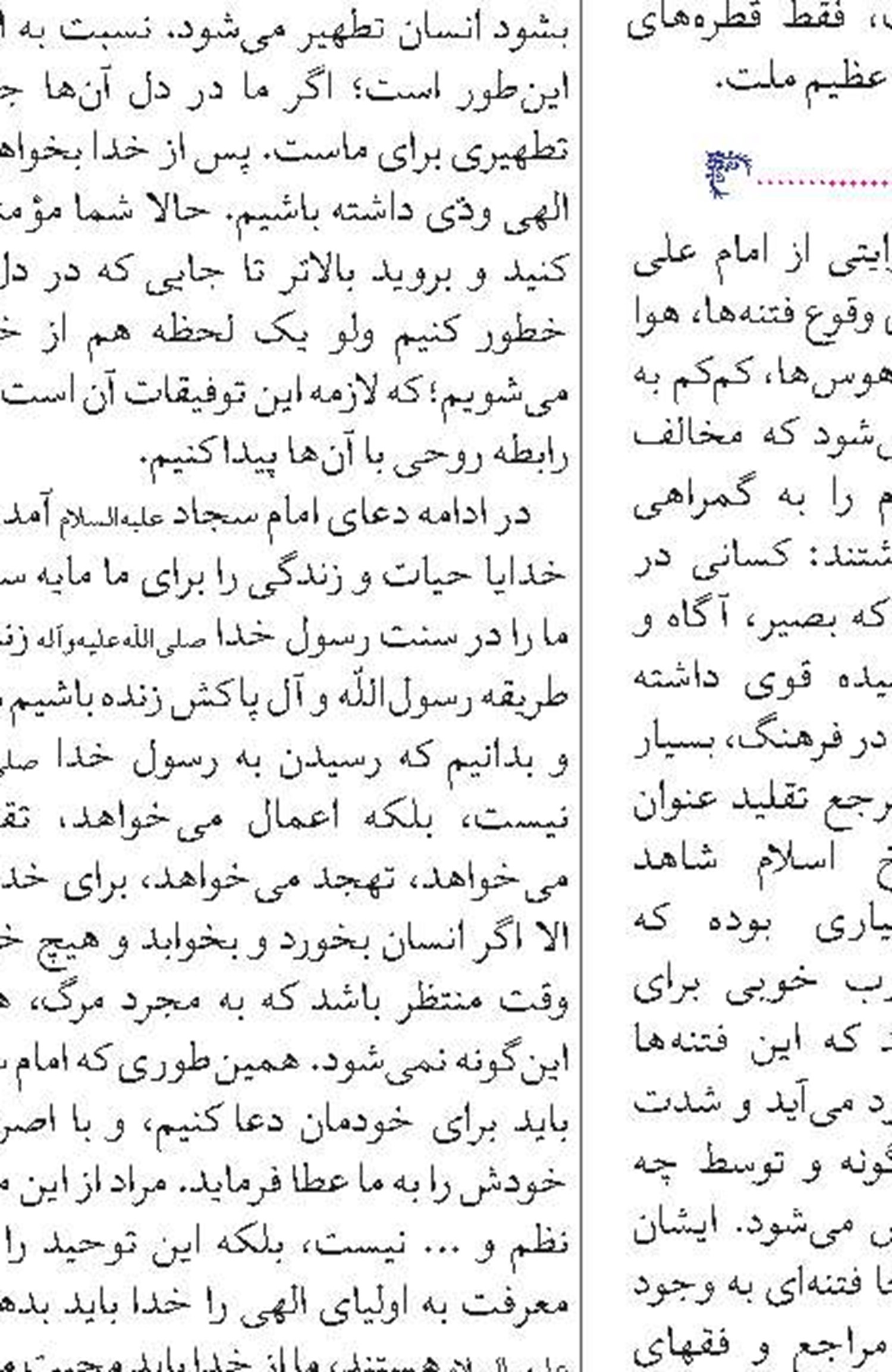 اصلاح علوم انسانى با بخشنامه محقق نمى‌شود