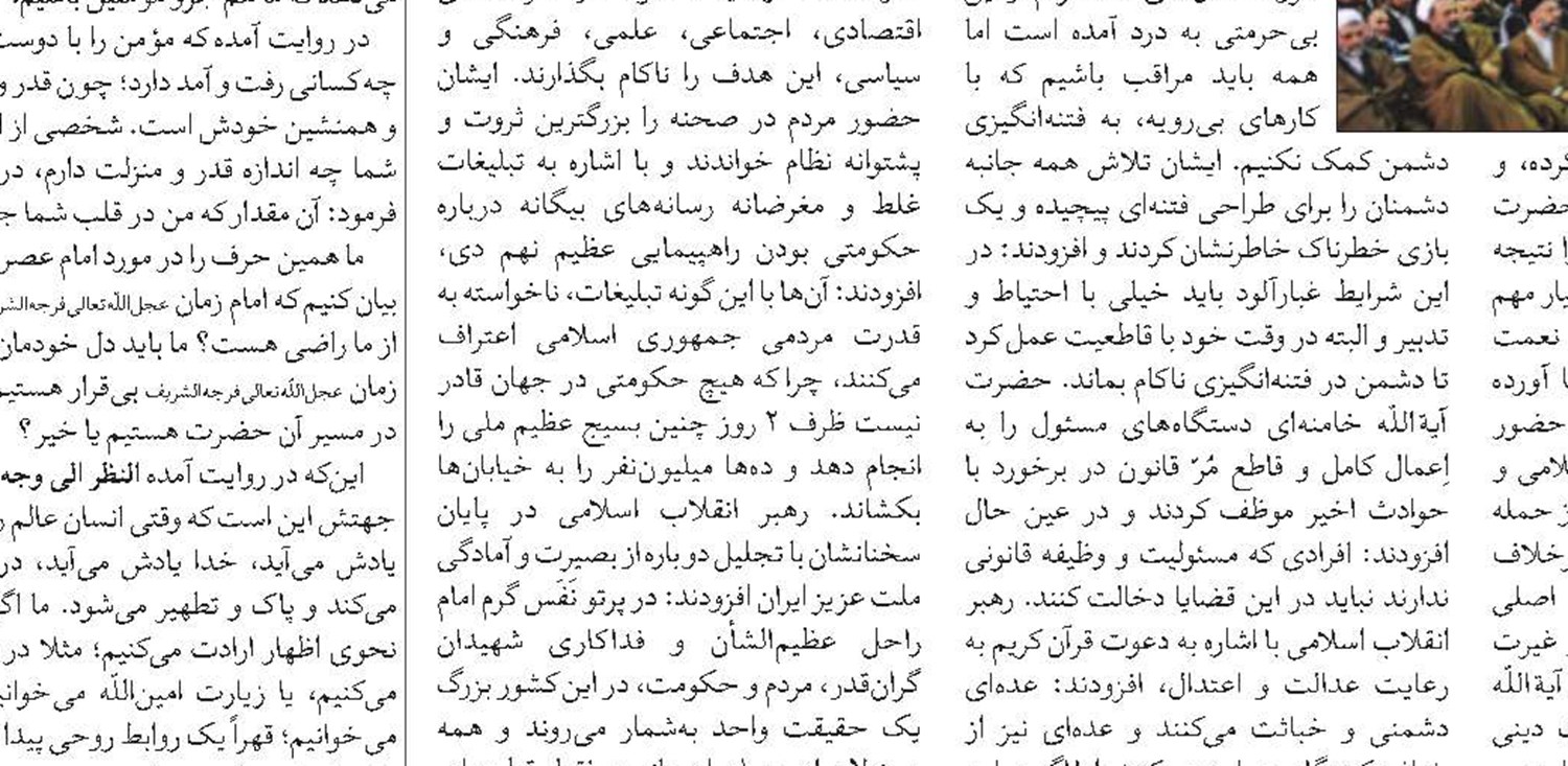 ولايت فقيه خواب دشمنان را آشفته كرده است