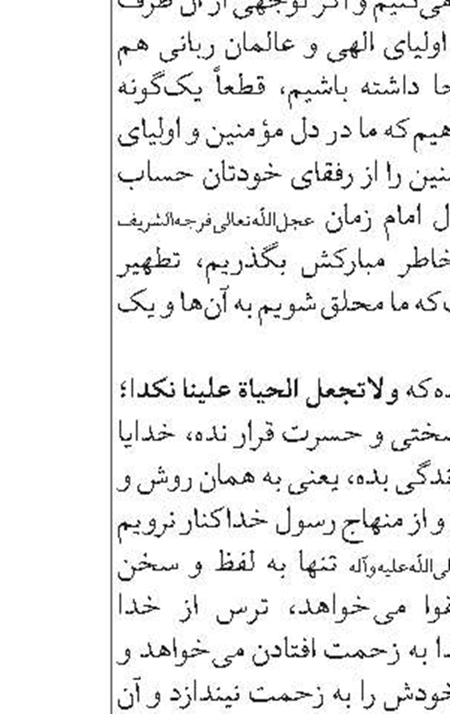 ‌ثبت‌نام اينترنتى حوزه‌هاى خواهران از  اول بهمن