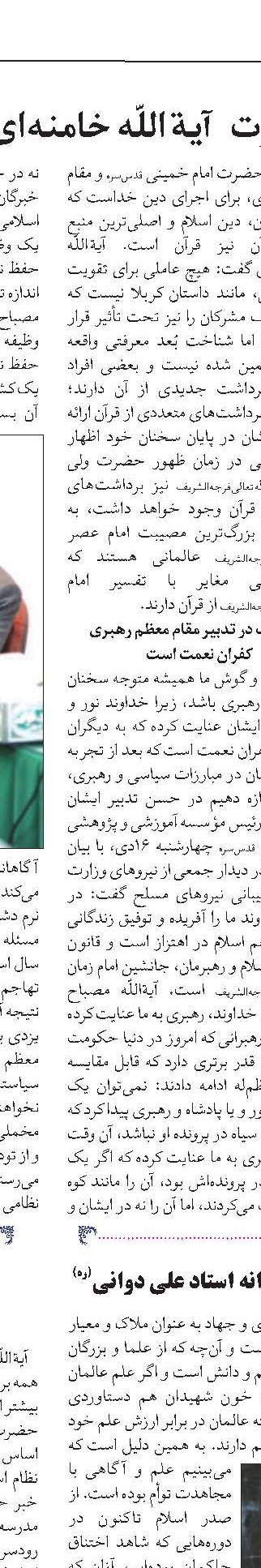 آيةاللّه ميرزا محمدآقازاده خراسانى
