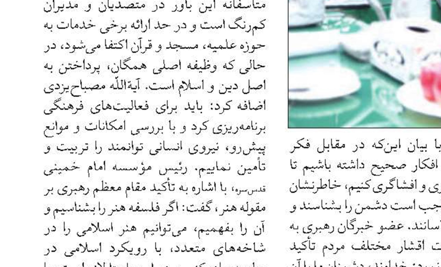 مگر قبل از انقلاب را فراموش كرده‌ايد؟