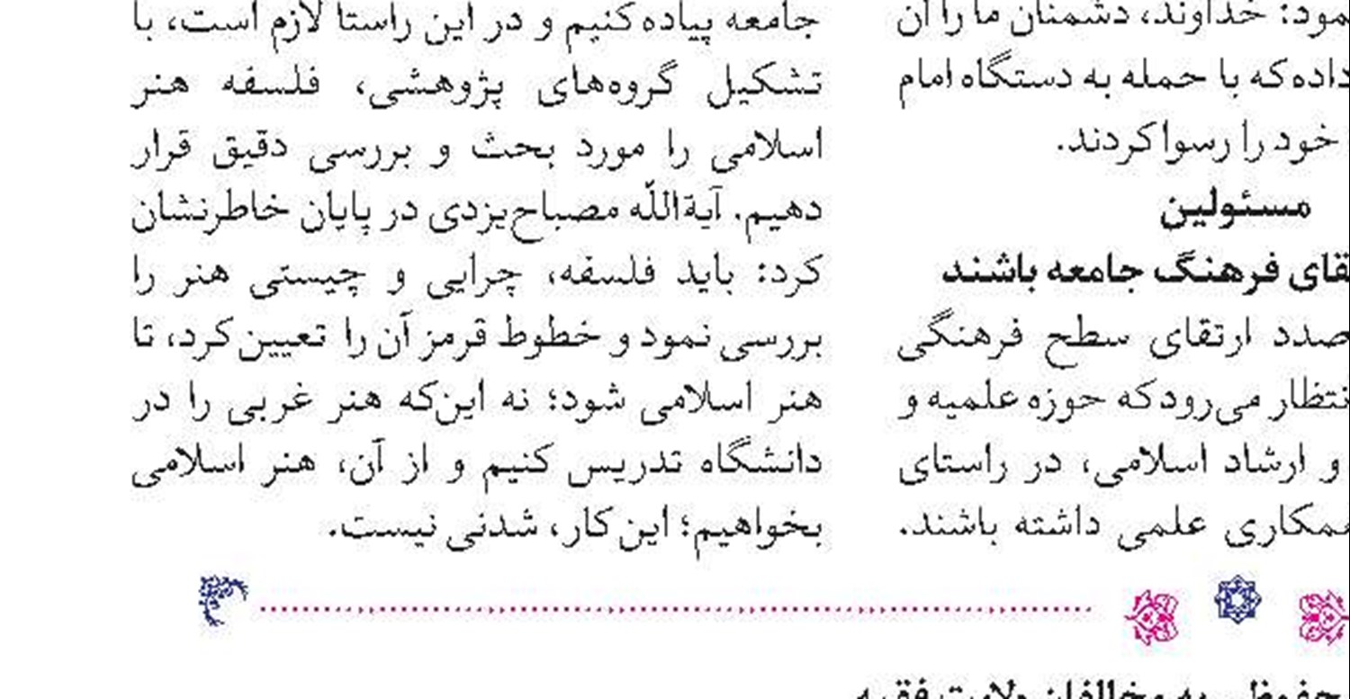فعاليت 28 امام جمعه در استان گيلان