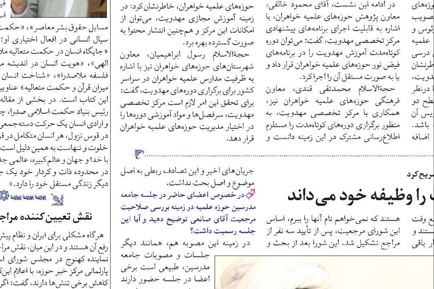 جامعه مدرسين دفاع از كيان مرجعيت را وظيفه خود مى‌داند ‌ ‌