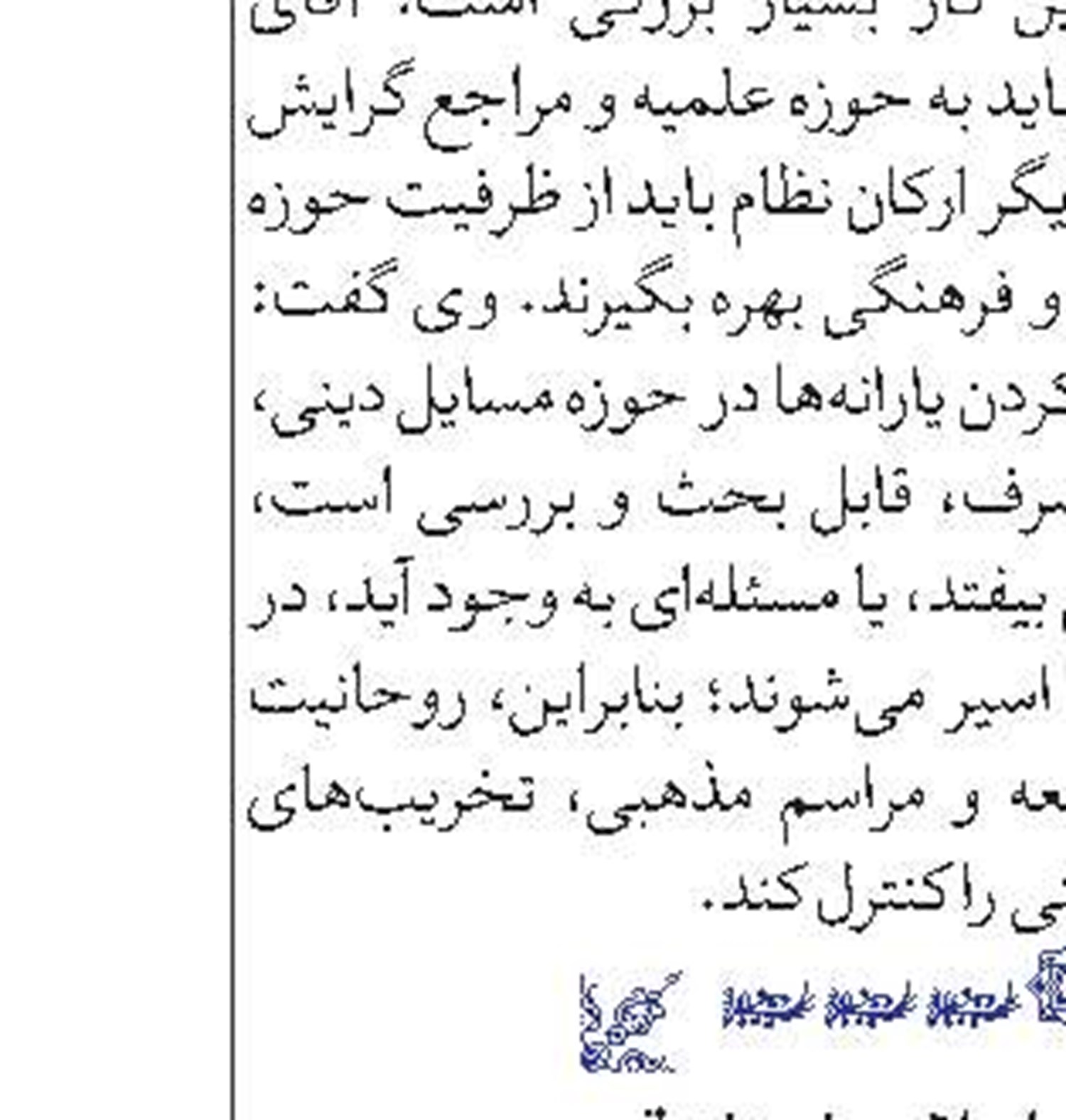  ثبت‌نام برنامه‌هاى‌‌‌ا~موزشى دفتر تبليغات اصفهان