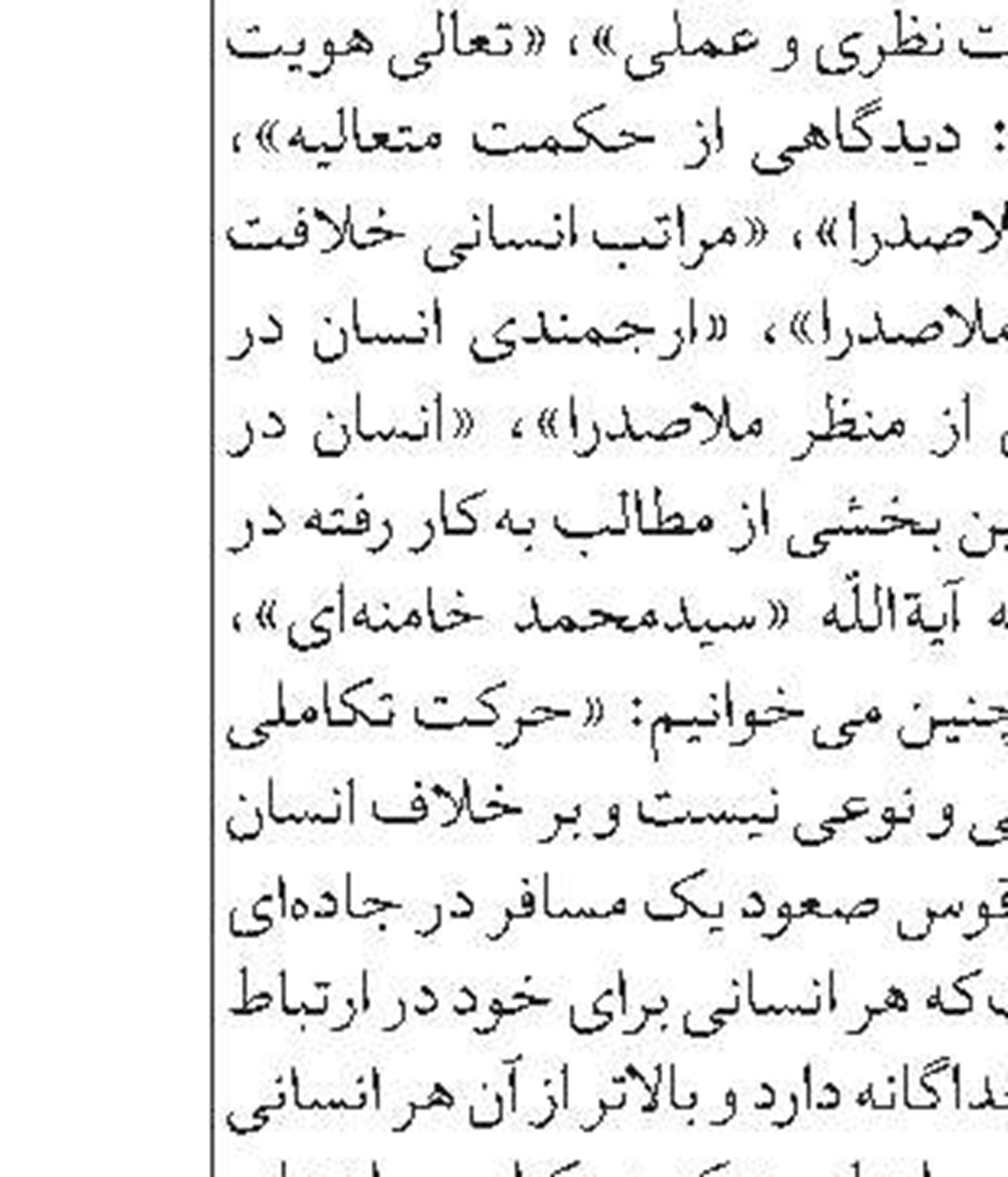 نقش تعيين كننده مراجع در كاهش تنش‌ها 