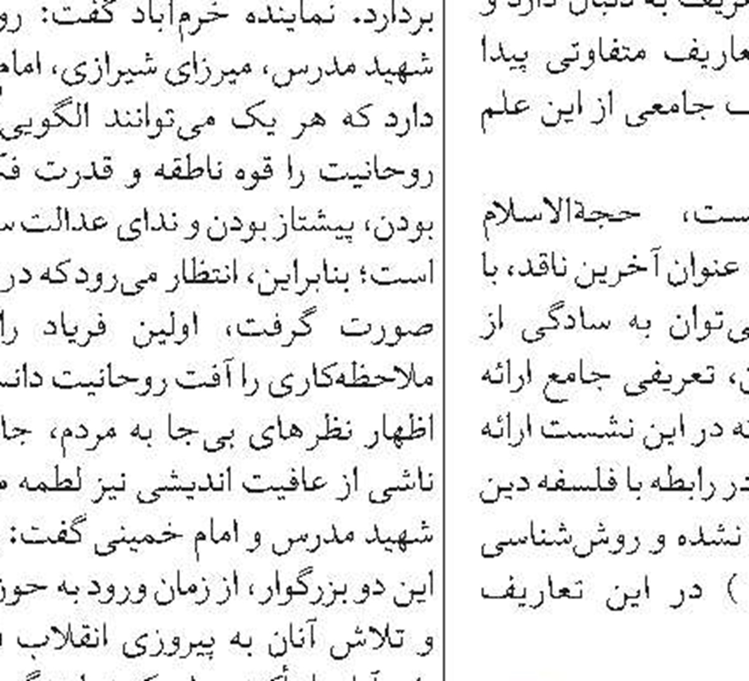 تشرف سالانه طلاب مدرسه علميه علم‌الهدى به عتبات عاليات