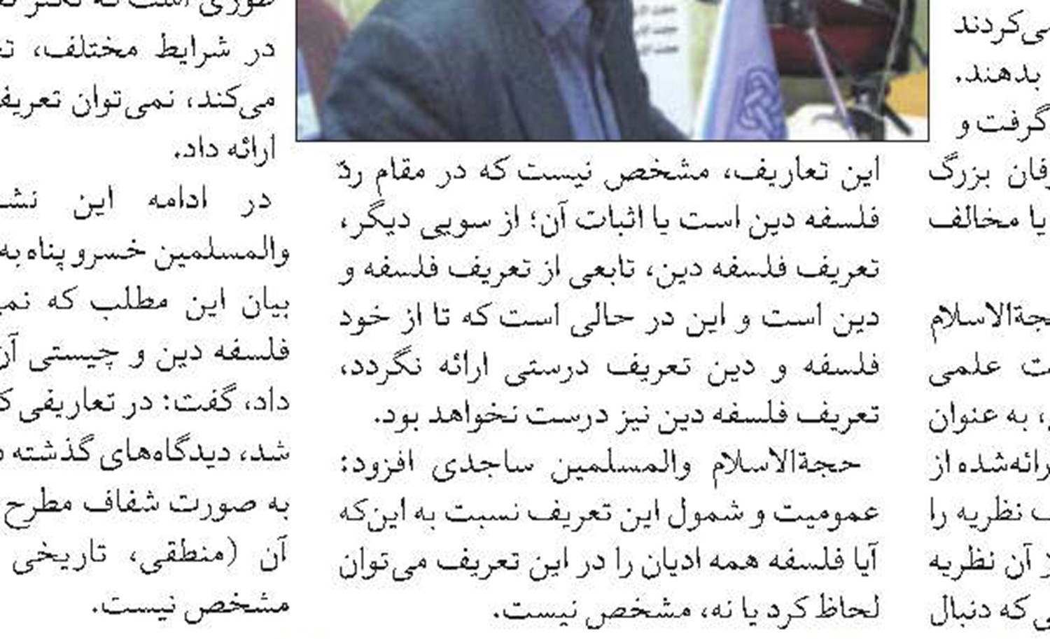 پژوهشكده علوم كتابدارى و مأخذشناسى تأسيس مى‌شود