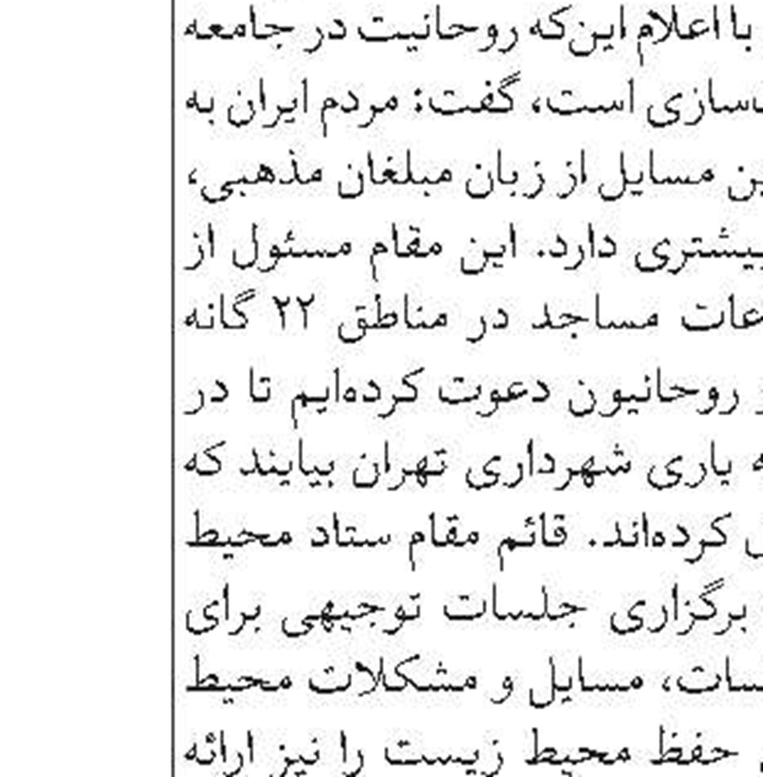  روش‌شناسى علوم اجتماعى از منظر حكمت اسلامى 