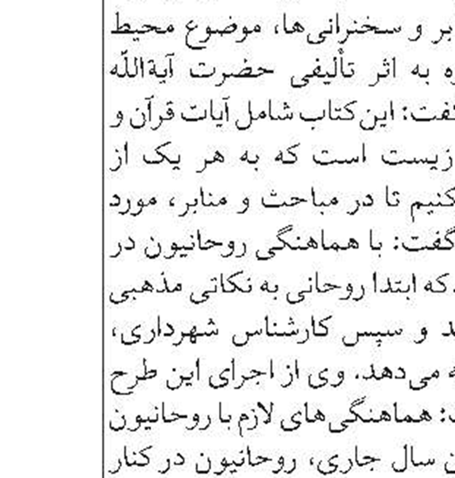 آغاز ثبت‌نام دومين المپياد تخصصى علمى طلاب در خراسان