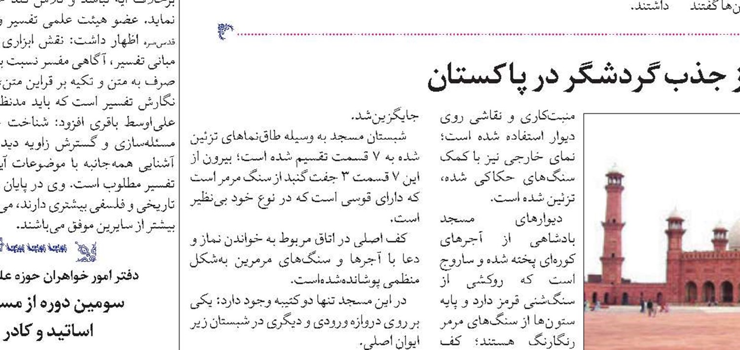 55 ميليون مسلمان در چين