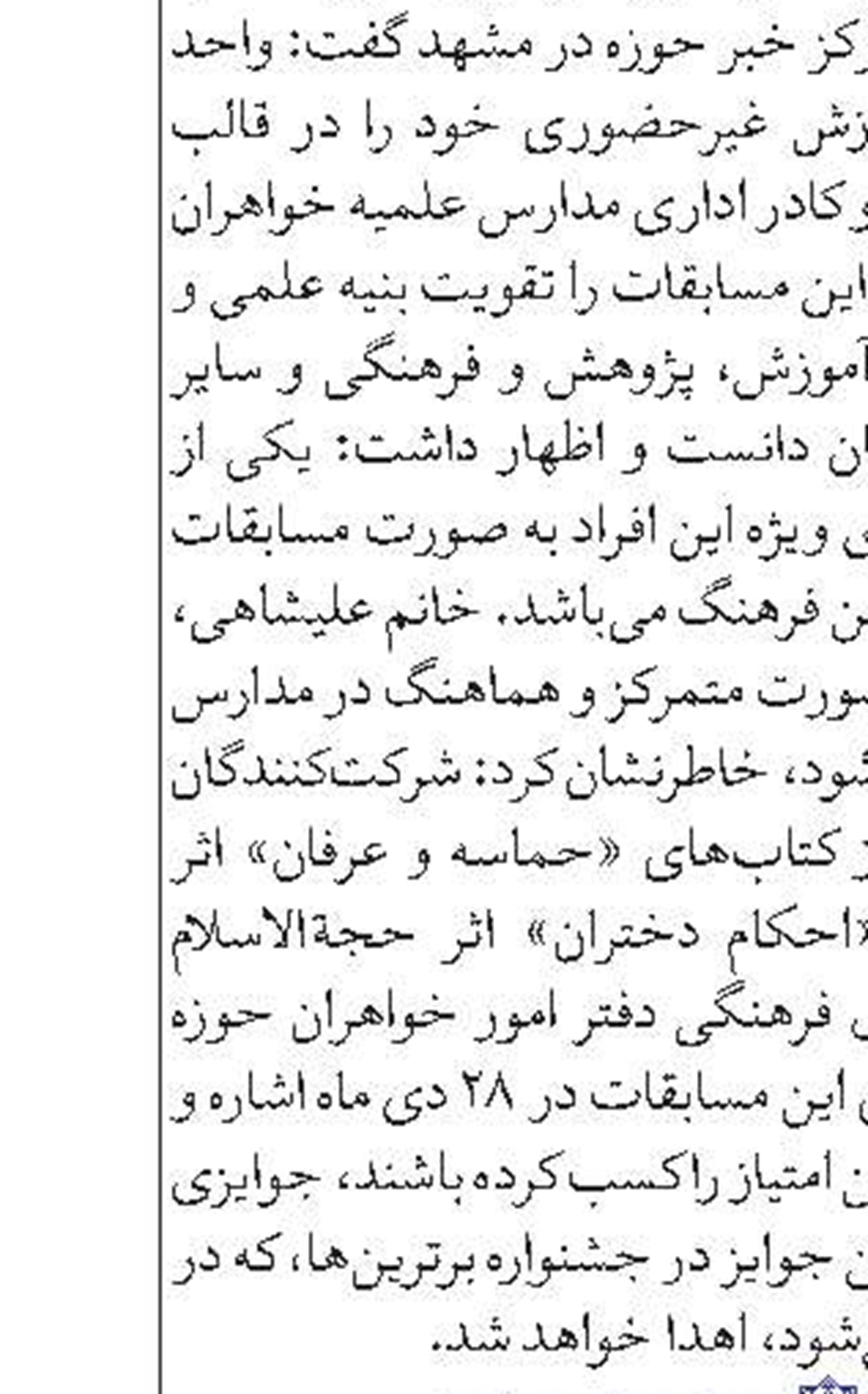 اردوهاى مهمانى شهدا، ميزبان طلاب مى‌‌شود