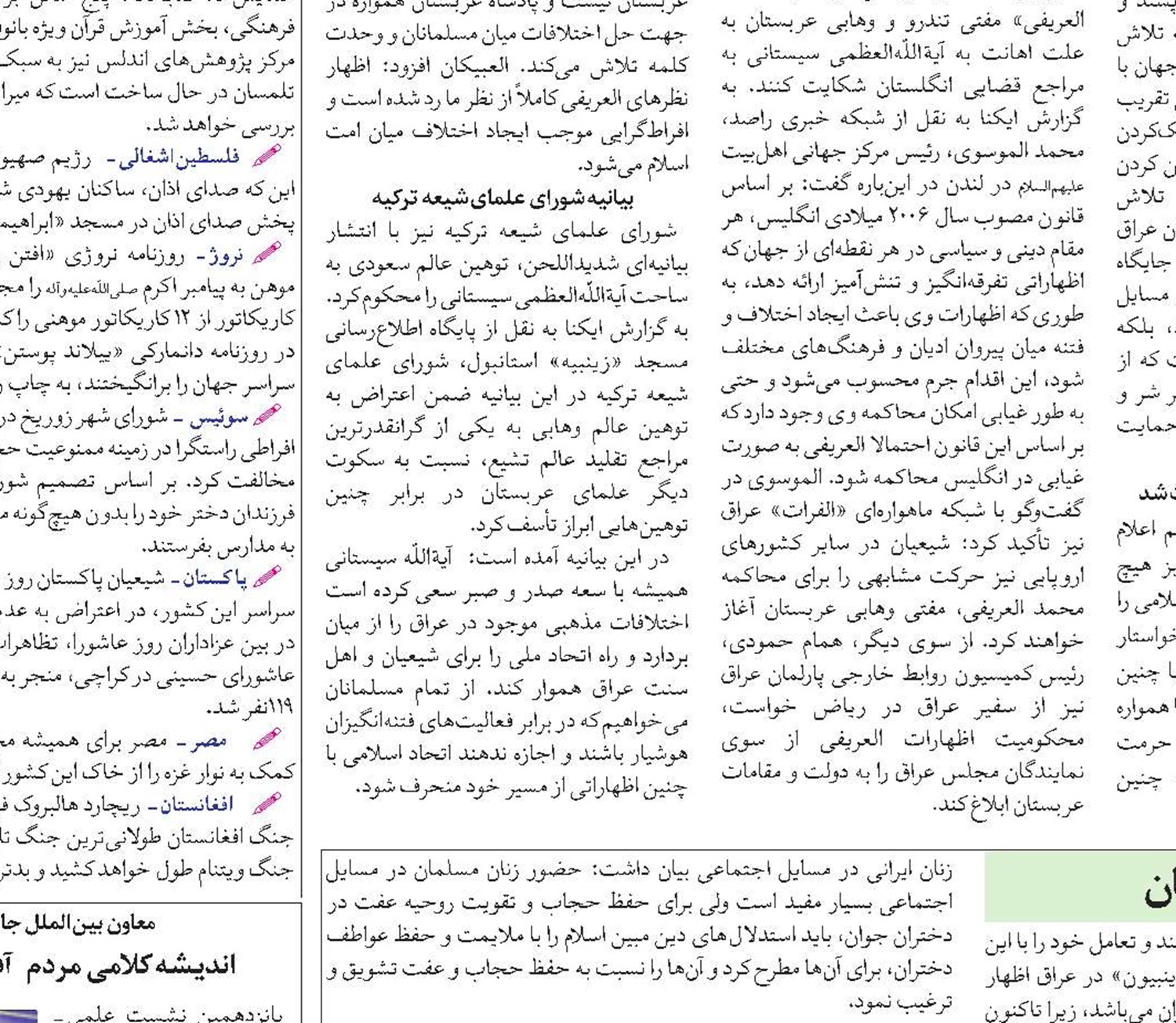 در چهار گوشه جهان