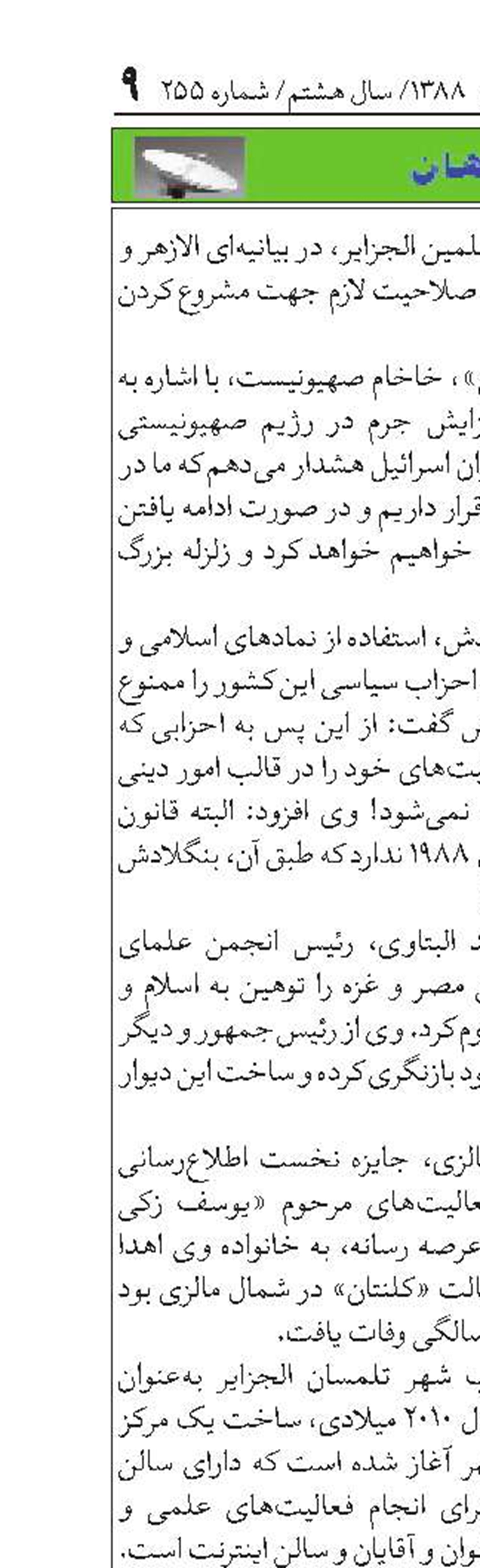 اخبار کوتاه جهان 