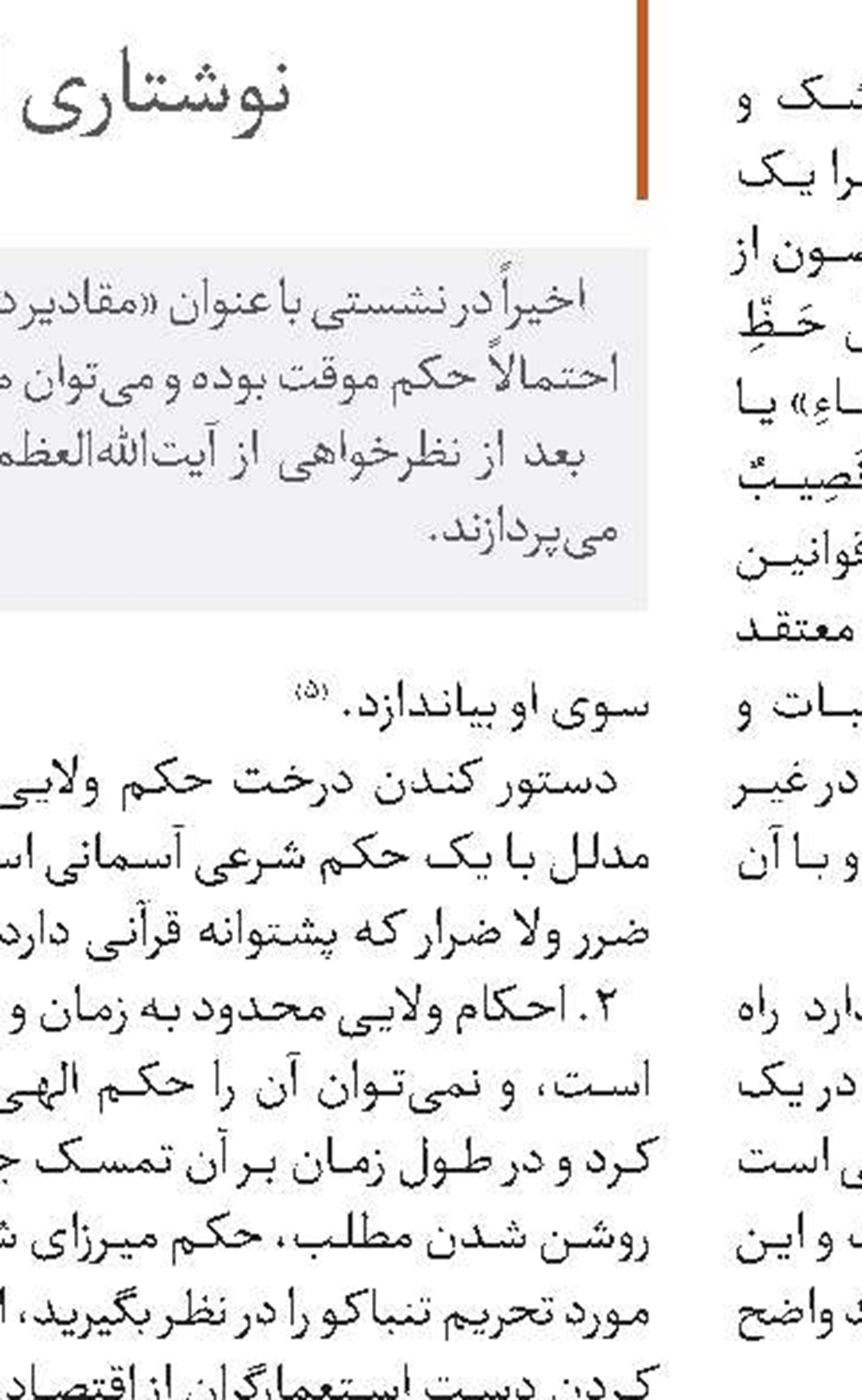 یاد ایام 