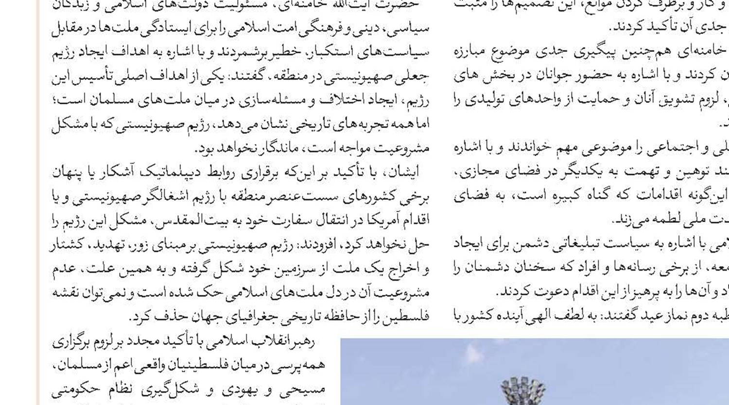 لزوم استفاده از ظرفیت حوزه و روحانیت در مقابله با معضل اعتیاد