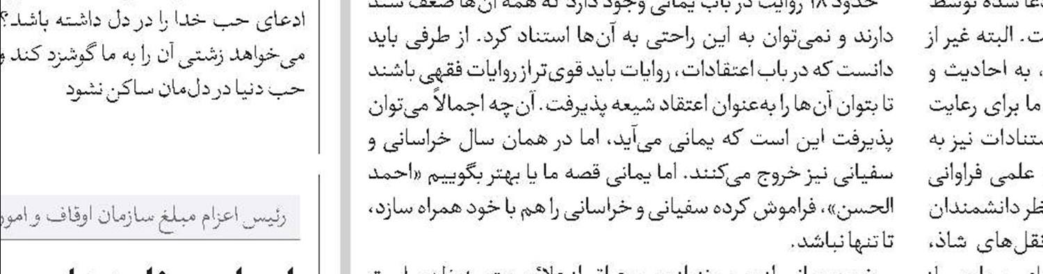 اعلام فراخوان مقاله پنجمین کنگره بین‌المللی علوم انسانی اسلامی