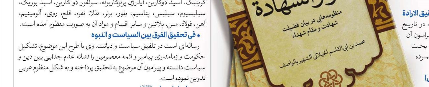 آثار علمی در قالب درختواره